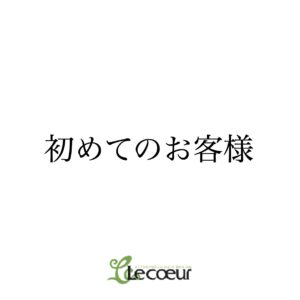 南千住美容院ル クール お一人ずつ丁寧に担当致します ゆっくりとした時間をお過ごし下さいませ